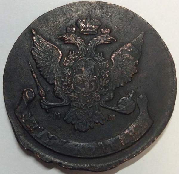 Монета 5 копеек Российской Империи 1788 ММ