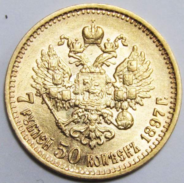 Монета 7 рублей 50 копеек Российской Империи Николай II, 1897, золото Монета 7 рублей 50 копеек Российской Империи Николай II, 1897, золото