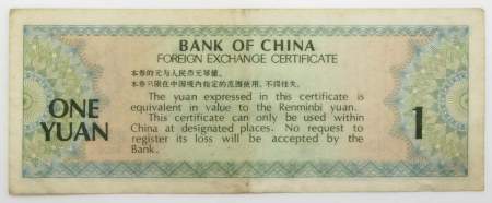 Банкнота 1 юань 1979 года Китай, валютный сертификат