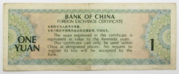 Банкнота 1 юань 1979 года Китай, валютный сертификат