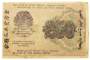 Банкнота 250 рублей 1919 РСФСР