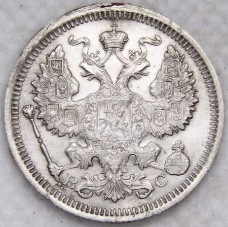 Монета 20 копеек 1915 года Российская Империя, Николай II, серебро (арт 2) Монета 20 копеек 1915 года Российская Империя, Николай II, серебро (арт 2)