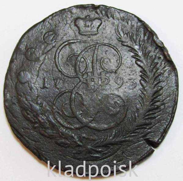 Монета 5 копеек Российской Империи 1793 перечекан