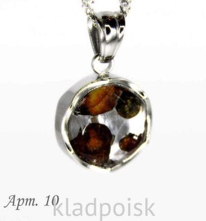 Кулон с метеоритом Sericho, арт 10