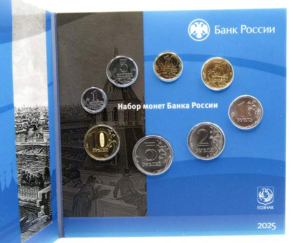 Официальный годовой набор монет ГОЗНАК 2025 СПМД из 8-ми монет в буклете