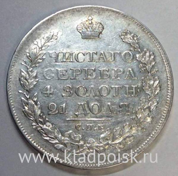 Монета 1 рубль 1822 г. Российская Империя, СПБ ПД, Александр I, серебро Монета 1 рубль 1822 г. Российская Империя, СПБ ПД, Александр I, серебро