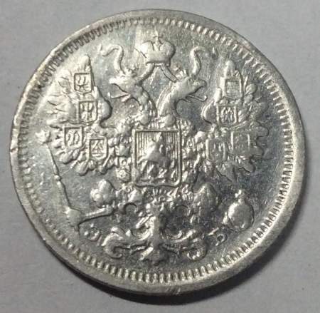 Монета 15 копеек 1906 года Российская Империя, Николай II, серебро (арт 3)