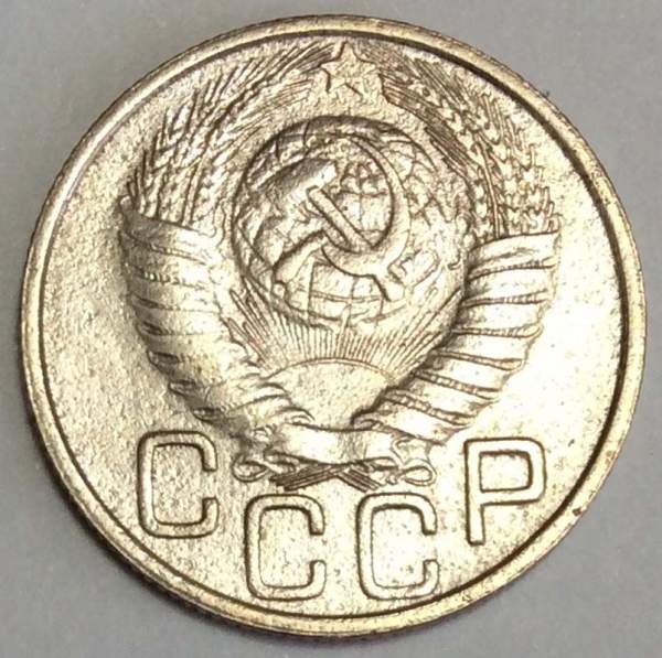 Монета 20 копеек СССР 1949 года, арт 5 Монета 20 копеек СССР 1949 года, арт 5