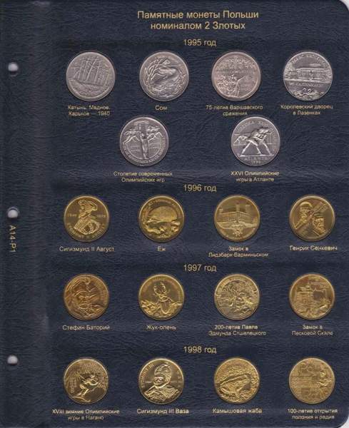 Альбом для памятных монет Польши 2 злотых