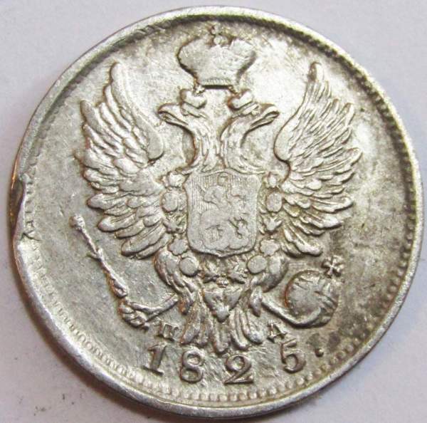 Монета 20 копеек 1825 года Российская Империя, СПБ ПД, Николай I, серебро Монета 20 копеек 1825 года Российская Империя, СПБ ПД, Николай I, серебро