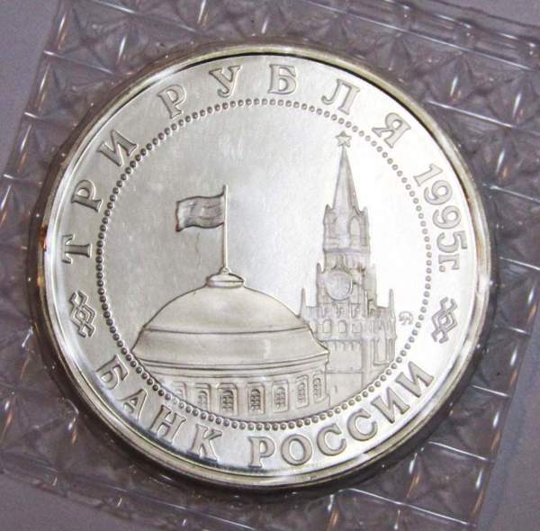 Монета 3 рубля 1995 год «Встреча на Эльбе. Освобождение Европы от фашизма» Монета 3 рубля 1995 год «Встреча на Эльбе. Освобождение Европы от фашизма»