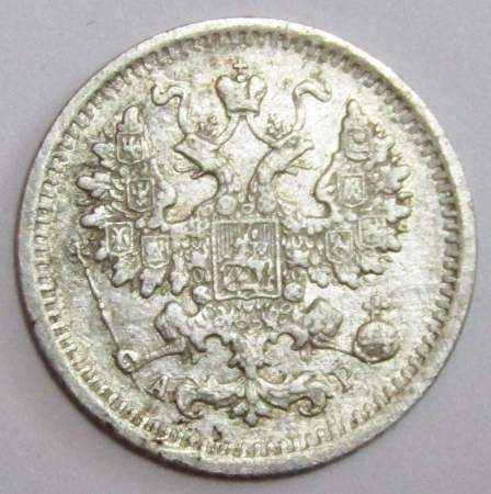 Монета 5 копеек 1903 года Российская Империя, СПБ АР, Николай II, серебро Монета 5 копеек 1903 года Российская Империя, СПБ АР, Николай II, серебро